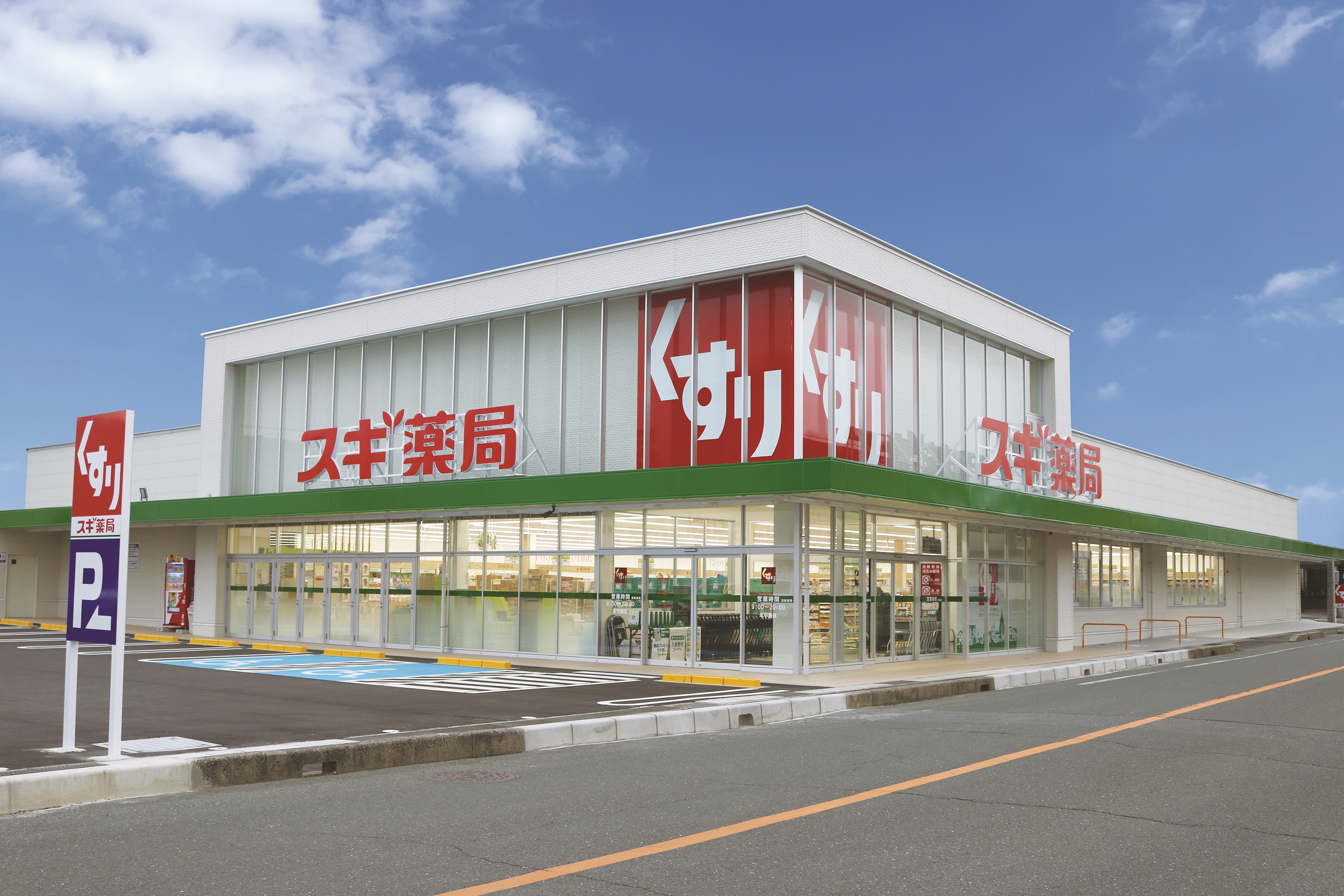 http://スギ薬局　大津京駅前店