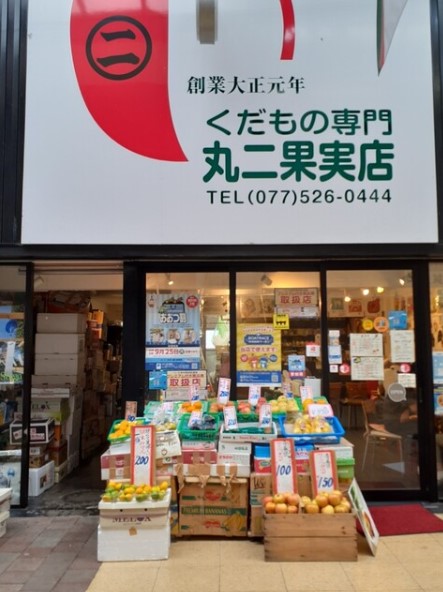 http://丸二果実店・本店