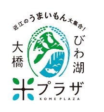 http://道の駅びわ湖大橋米プラザ　売店